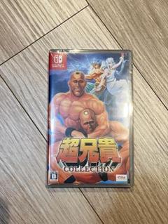 超兄貴COLLECTION ニンテンドーSwitch専用ソフト
