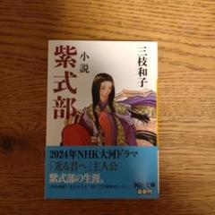 2025年最新】三枝和子の人気アイテム - メルカリ