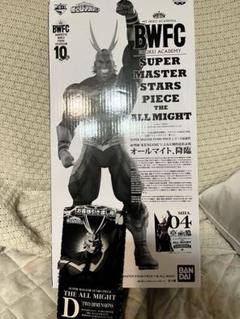 オールマイト SMSP D賞 国内正規品 ヒロアカ オールマイト SMSP & 一番くじ D賞 2個セット 僕の