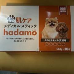 2025年最新】hadamo 犬の人気アイテム - メルカリ