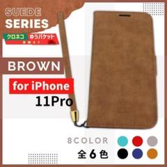 iPhone 11 Pro スウェード ブラウン 手帳型 ケース /742