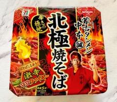 蒙古タンメン 北極焼きそば 4個
