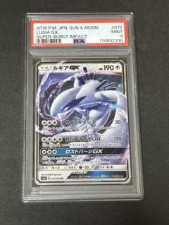 PSA9カードセット 2025年最新】psa9の人気アイテム - メルカリ