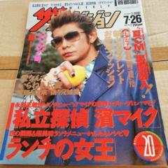 永瀬正敏 雑誌 切り抜き 192P ★貴重デビュー時～濱マイク 永瀬正敏 雑誌 切り抜き 192P ☆貴重デビュー時～濱マイク