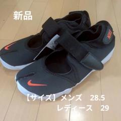 新品　新品　ナイキ エア リフト ブリーズ