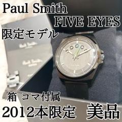 Paul Smith ポールスミス 腕時計 カーキ 1000本限定モデル Paul Smith ポールスミス 腕時計 カーキ 1000本限定モデル
