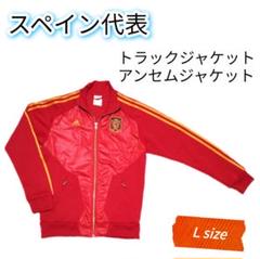 サッカー　スペイン代表　トラックジャケット　アンセムジャケット　adidasのサムネイル