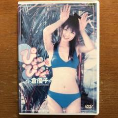 小倉優子「スコラ」２００６年９月号（新品） スコラ 2006年 9月 No.500 記念号 DVD付き 小倉優子 - メルカリ