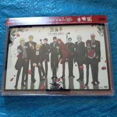 黒執事「その執事,狂騒～赤いヴァレンタイン～」イベントDVD