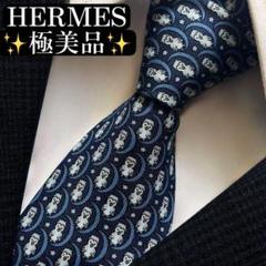 極美品✨HERMES ネクタイ　エルメス　ふくろう　可愛い　アニマル　動物