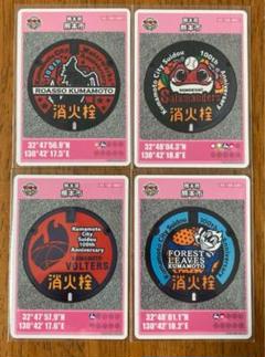 【マンホールカード25弾】　熊本県　熊本市 4枚セットのサムネイル