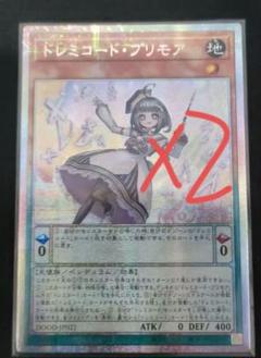 遊戯王 アジア版 ドレミコード・プリモア2枚