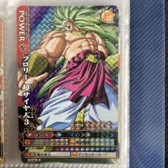 B133-3 [Bomb Rare] : Broly Super Saiyan 3 | Toy Hobby