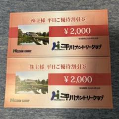 curryさん専用 ゴルフ 平日プレー券(4名分) カレーライスの達人さん専用シャトレーゼゴルフ場4名様 セルフ