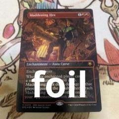 MTG コジレックの審問 FOIL 日本画 コレクターブースター版
