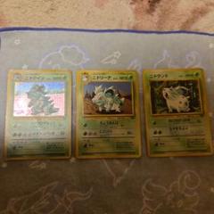 ポケモンカード ニドクイン ニドリーナ ニドラン♀ セット旧裏面