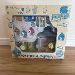 ぷるるんしずくちゃん ペットボトルのおうち・ぬいぐるみ 2点セット 【匿名配送】 レア ぷるるんっ！しずくちゃん ペットボトルのおうち - メルカリ