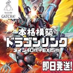 即日発送！ドラゴンリンクデッキ　S:Pリトルナイト　フルール・ド・バロネス 即日発送！ドラゴンリンクデッキ S:Pリトルナイト フルール・ド
