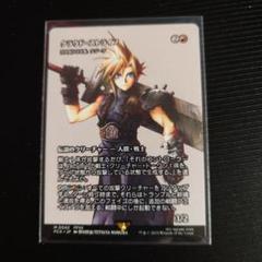 MTG FF継承史 クラウド・ストライフ 日本語Foil クラウド・ストライフ MTG FINAL FANTASY 日本語 継承史 - メルカリ