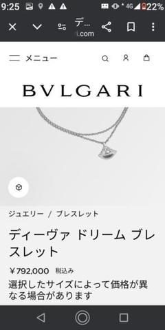 ❤️2022ブルガリドリムダイヤWG18kブレスレト15- 17SM/保証書あり
