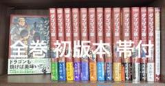 角川書店 - 【全巻初版★全巻帯付き】ダンジョン飯 全巻 ★1-14巻★冒険者バイブル付き ダンジョン飯 全巻 初版帯付き＋冒険者バイブル＋九井諒子短編集