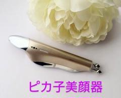 ブランフィーネ スーパートリプルブースター[EMS美顔器] ブラン