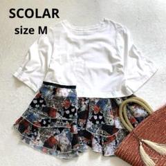 SCOLAR スカラー　五分袖カットソー　異素材フリル合体　 M 白　可愛い