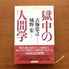 城野宏　中国学原理　　 原書房　　希少本  城野 宏 城野宏 中国学原理 原書房 希少本 城野 宏