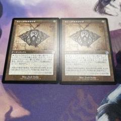 ミシュラの工廠 foil　ジャッジプロモ 2枚セット 英)ミシュラの工廠 / Mishra's Factory【PRM】 【Foil