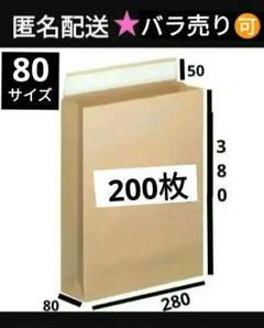 【匿名配送】フィルム貼り宅配袋・梱包袋・無茶地(中)・200枚(100×2P) 現場のチカラ」 スーパーバッグ 宅配袋（紙製） 茶 特小サイズ