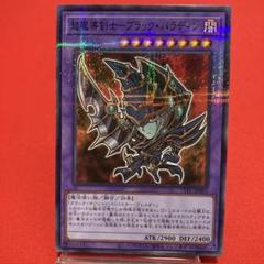 ⭐️ハイチュウ コラボ【PSA10】ブラック・マジシャン 超魔導剣士ブラック ⭐️ハイチュウ コラボ【PSA10】ブラック・マジシャン 超魔導