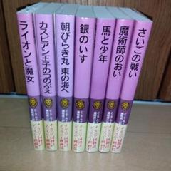 2025年最新】岩波少年文庫 セットの人気アイテム - メルカリ