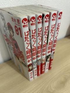 はたらく細胞 全巻セット 関連本 付き まとめ売り 高速配送 Amazon.co.jp: シュリンク付き 全巻セット はたらく