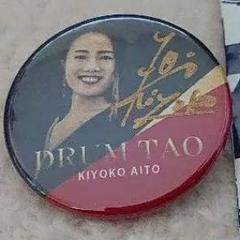 drum tao  KAIKE 缶バッジ2 DRUM TAO【川﨑大さん】 缶バッチ&クリップ&ミニアクスタ他