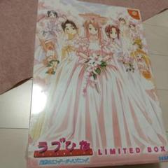 ラブひな 突然のエンゲージ・ハプニング LIMITED BOX シュリンク付き