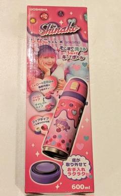 shinako 3WAY 水筒 600ml 新品未開封 DOSHISHA しなこちゃんコラボ 水筒 そこまで洗える3WAYキッズ