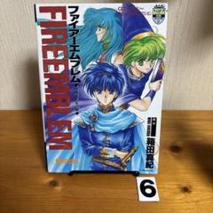 【中古】 ファイアーエムブレム 紋章の謎 暗黒竜と光の剣/エンターブレイン/篠崎砂美 ファイアーエムブレム 紋章の謎 暗黒竜と光の剣 （ファミ通文庫