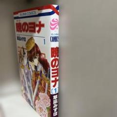 暁のヨナ 漫画 8〜32巻 25冊セット まとめ売り 暁のヨナ 漫画 8〜32巻 25冊セット まとめ売り - メルカリ