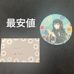 2025年最新】namco 鬼滅の刃 和紙の人気アイテム - メルカリ