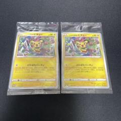 ポケモンカード プロモカード いたずら好きのピチュー 2枚セット