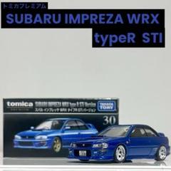 2025年最新】トミカ インプレッサ カスタムの人気アイテム