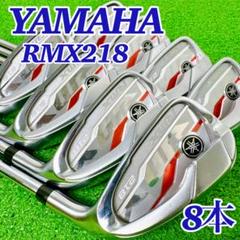 超美品！ヤマハ RMX218アイアン 7本セット！ YAMAHA アイアンセット YAMAHA YAMAHA/RMX 218 アイアン/N.S.PRO RMX 85(Rフレックス)/7