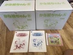 かな絵ちゃん A・B セット 英語版 CD付き しちた式 七田式 楽天市場】☆七田式(しちだ)フラッシュカード教材☆ 七田式 かな
