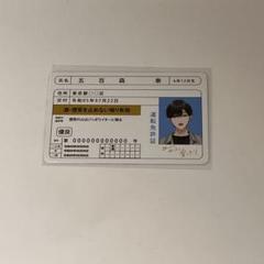 踏んだり、蹴ったり、愛したり　免許証　特典　アクスタ　色紙　イラストカード Amazon.co.jp: 踏んだり蹴ったり愛したり 特典 イラストカード