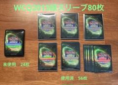 2025年最新】wcq スリーブ 緑の人気アイテム - メルカリ