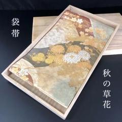M134 夏帯　桔梗　萩　流水　六通　正絹　袋帯　着物　美品 楽天市場】萩（帯｜和服）：レディースファッションの通販