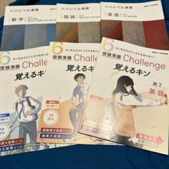 進研ゼミ高校講座まとめ売り高1 高2 まとめ売り 進研ゼミ 高校講座 高1高2 86冊セット 赤シート付