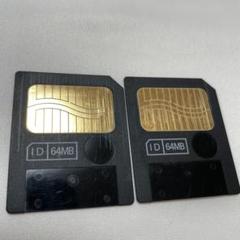 スマートメディア　64MBの2枚セットです　合計128MB