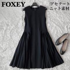 【極美品】フォクシー ぽわんプリーツ サマーニットドレス ワンピース セレモニー FOXEY 公式オンラインストア – FOXEY 公式オンラインブティック