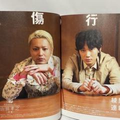 NHKステラ・ウィークリー 綾野剛特集 2冊セット NHKステラ・ウィークリー 綾野剛特集 2冊セット 雑誌